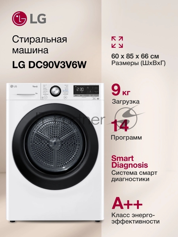 Сушильная машина LG DC90V3V6W.ABWPCOM кл.энер.:A++ макс.загр.:9кг белый
