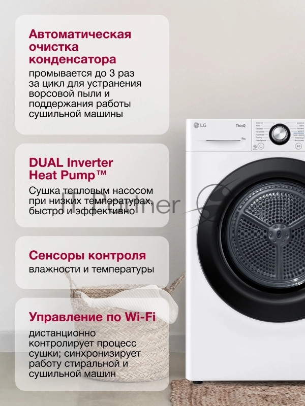 Сушильная машина LG DC90V3V6W.ABWPCOM кл.энер.:A++ макс.загр.:9кг белый