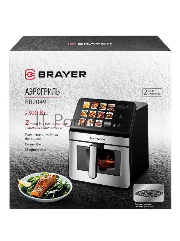 Аэрогриль BRAYER 2049BR