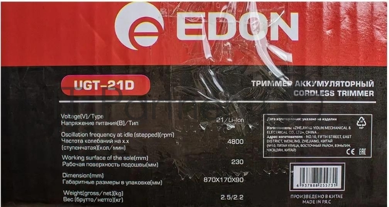 Триммер электрический Edon UGT-21D аккум. 21Вт неразбор.штан. реж.эл.:леска/нож/диск