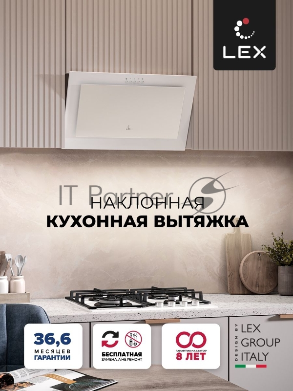 Вытяжка каминная Lex Mio 600 белый управление: кнопочное (1 мотор)