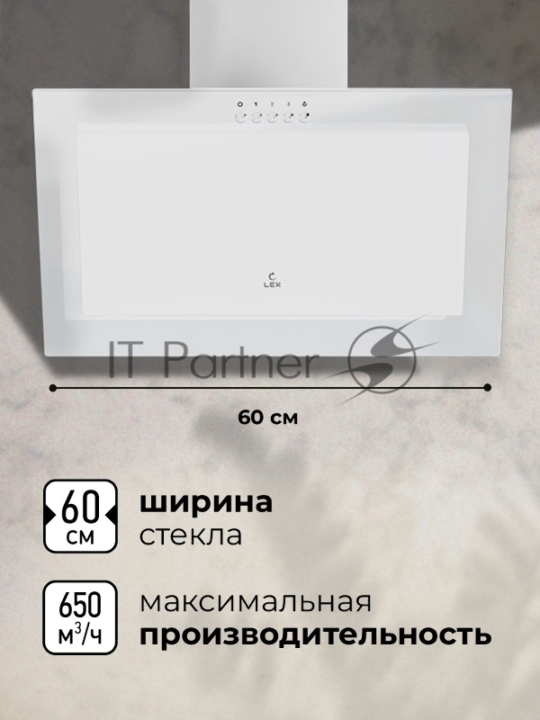 Вытяжка каминная Lex Mio 600 белый управление: кнопочное (1 мотор)