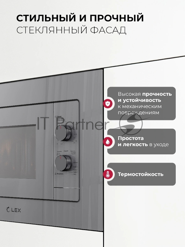 Микроволновая печь Lex BIMO 20.04 серый (встраиваемая)