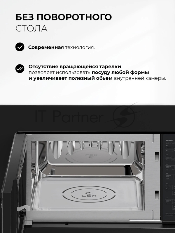 Микроволновая печь Lex BIMO 20.07N черный (встраиваемая)