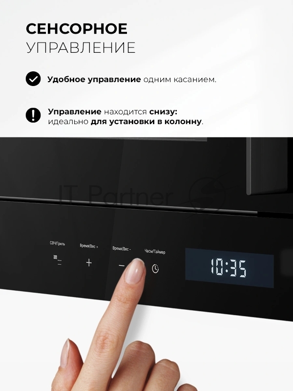 Микроволновая печь Lex BIMO 20.07N черный (встраиваемая)