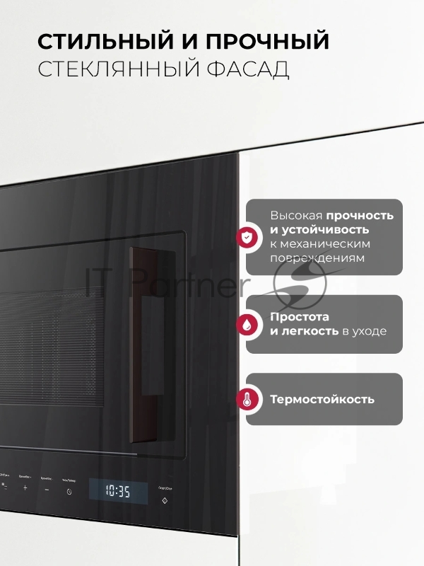 Микроволновая печь Lex BIMO 20.07N черный (встраиваемая)