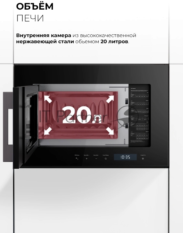 Микроволновая печь Lex BIMO 20.07N черный (встраиваемая)