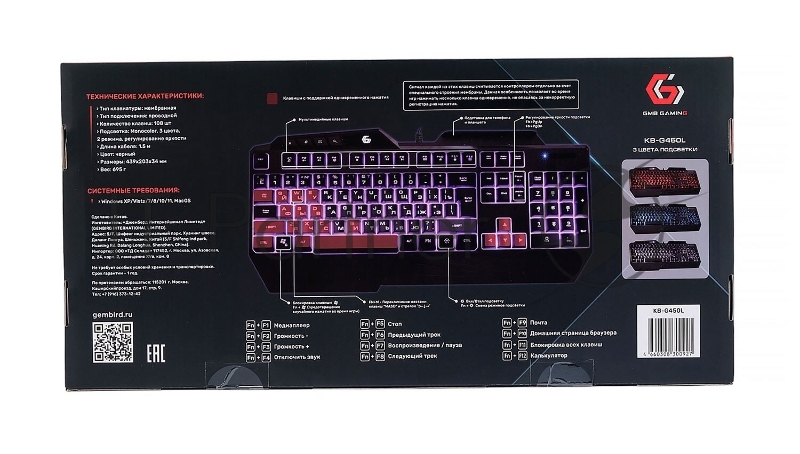Проводная игровая клавиатура Gembird KB-G450L, полноразмерная, 104кл+4доп, 12Fn, подсветка 3 цвета, подставка для тел, 1.5м, черная