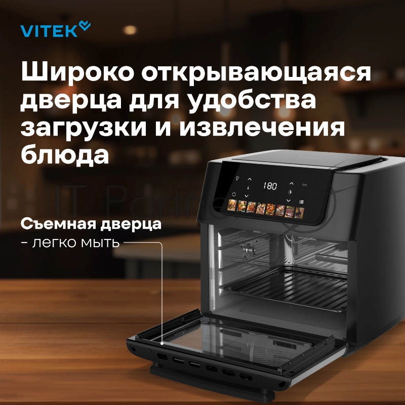 Аэрогриль Vitek VT-AF8801 2100Вт черный