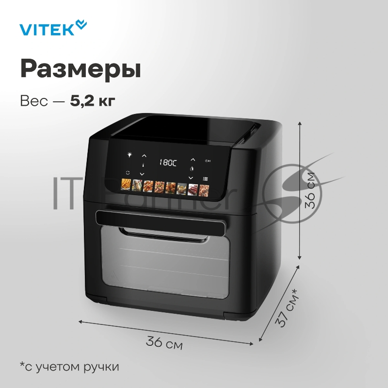 Аэрогриль Vitek VT-AF8801 2100Вт черный