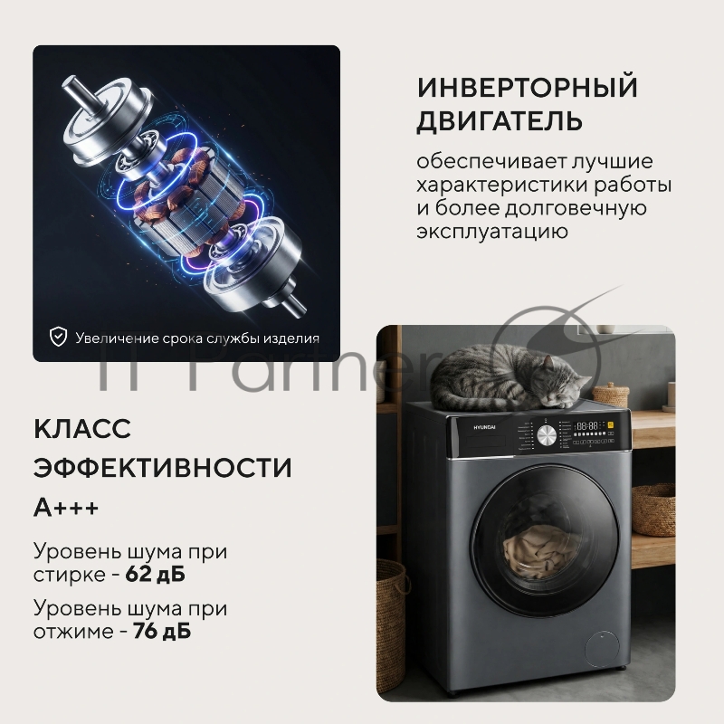 Стиральная машина Hyundai WME7217 класс: A+++ загр.фронтальная макс.:7кг серый инвертор