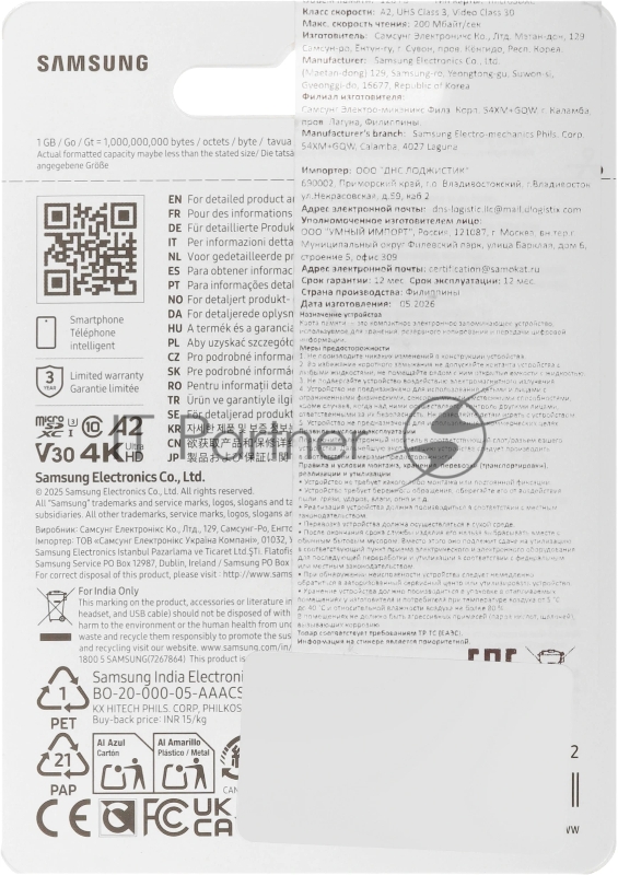 Карта памяти MicroSDXC 128GB Samsung MB-MB128T/WW T7 UHS-1 U3 A2 V30