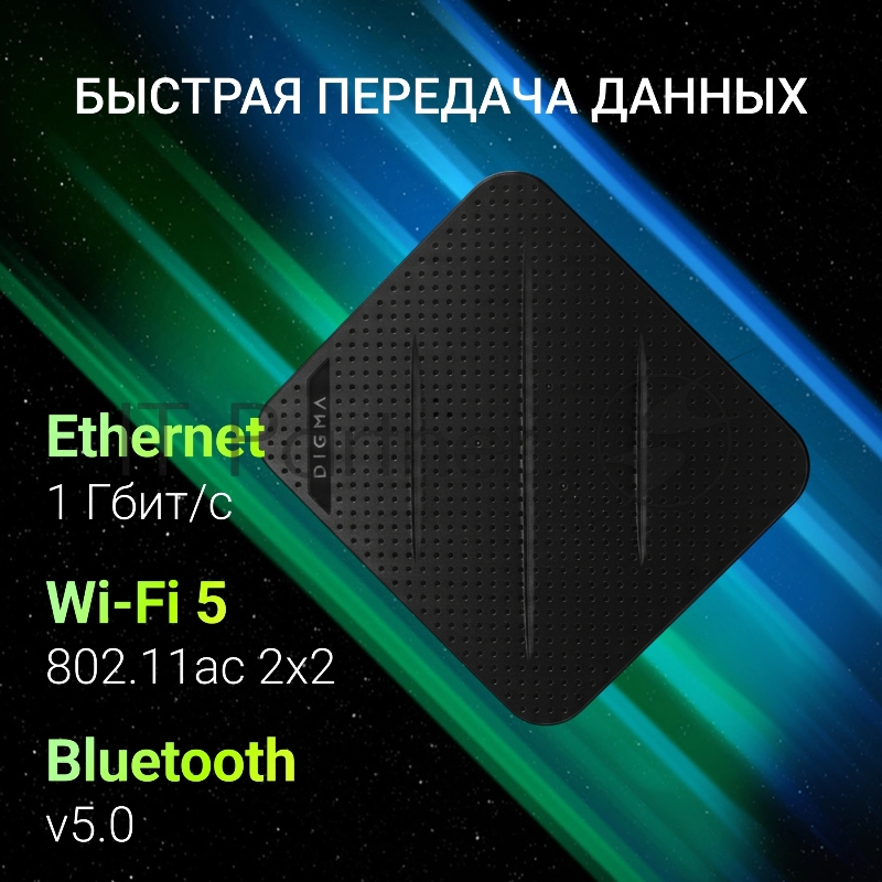 Неттоп Digma Mini Office Cel N4505 (2) 8Gb SSD256Gb UHDG 750 Windows 11 Pro GbitEth WiFi BT 45W черный (DPCN-8CXW02)