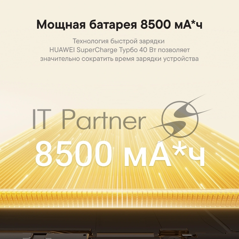 Смартфон Huawei Nova 15 Max 8/256Gb золотистый