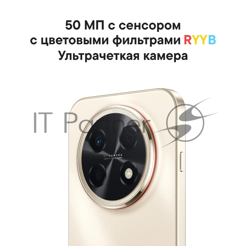 Смартфон Huawei Nova 15 Max 8/256Gb золотистый
