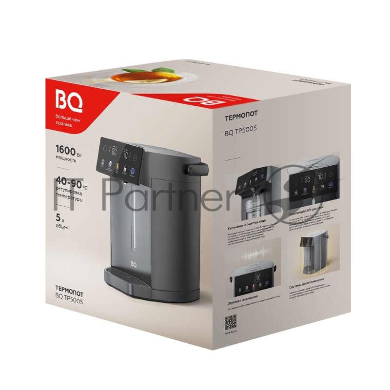 Термопот BQ TP5005 Серый