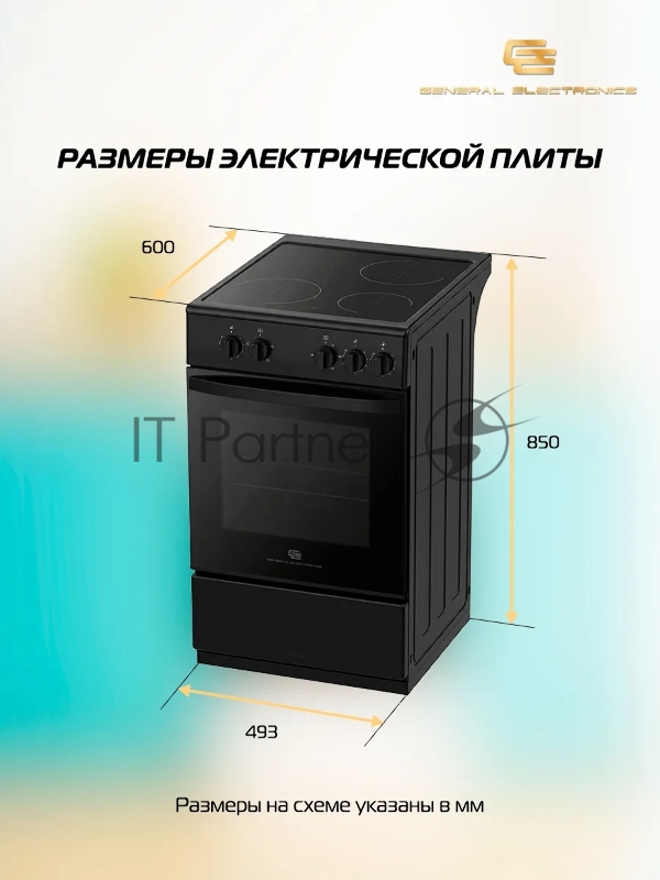Электрическая плита General Electronics GE-EM3455B
