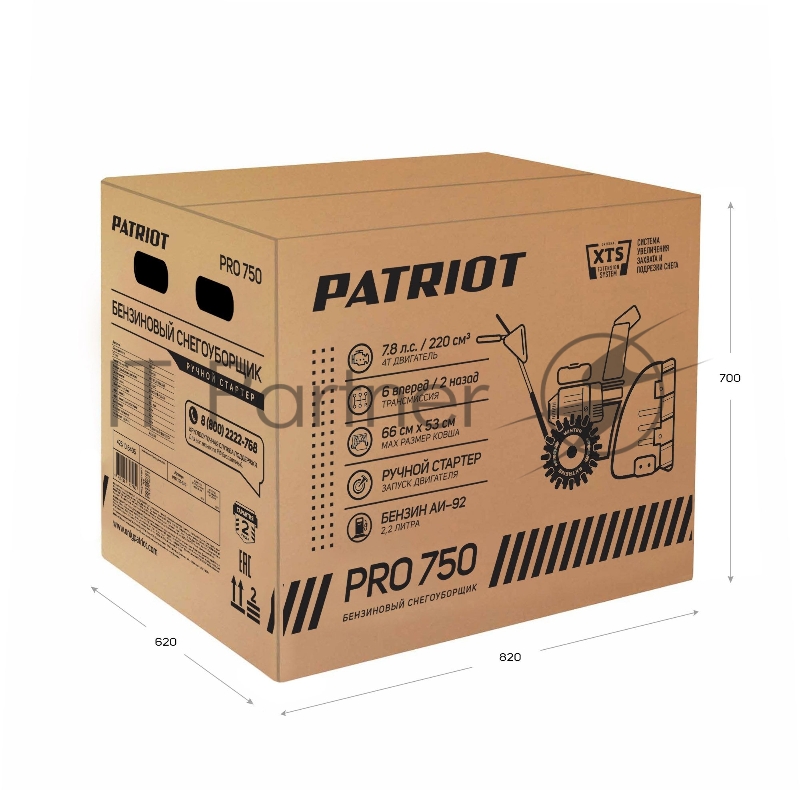 Снегоуборщик бензиновый Patriot PRO 750 7.8л.с.