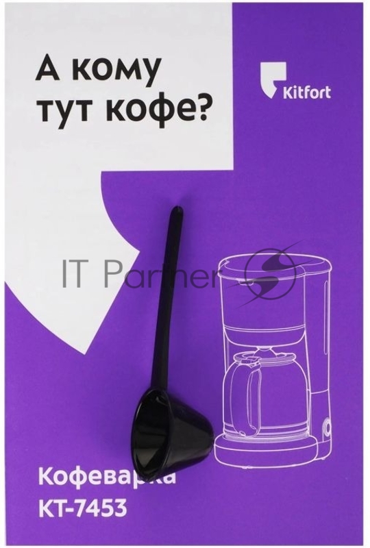 Кофеварка капельная Kitfort КТ-7453 900Вт белый
