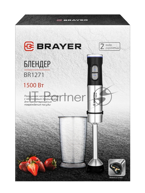 Блендер погружной BRAYER BR1271 черный/стальной, 1500 Вт, 15 скоростей