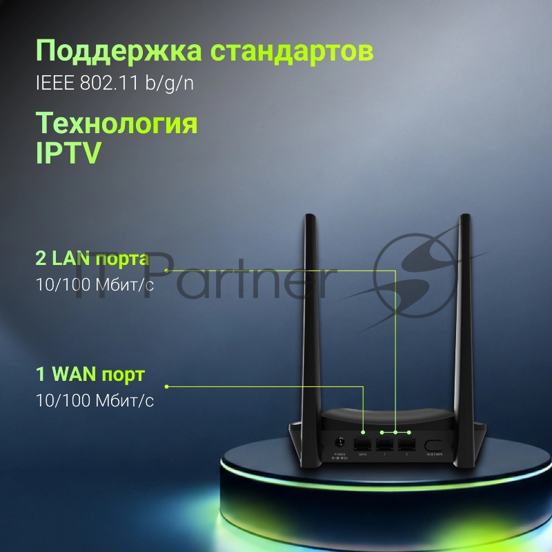 Роутер беспроводной Digma DWR-N303 10/100BASE-TX