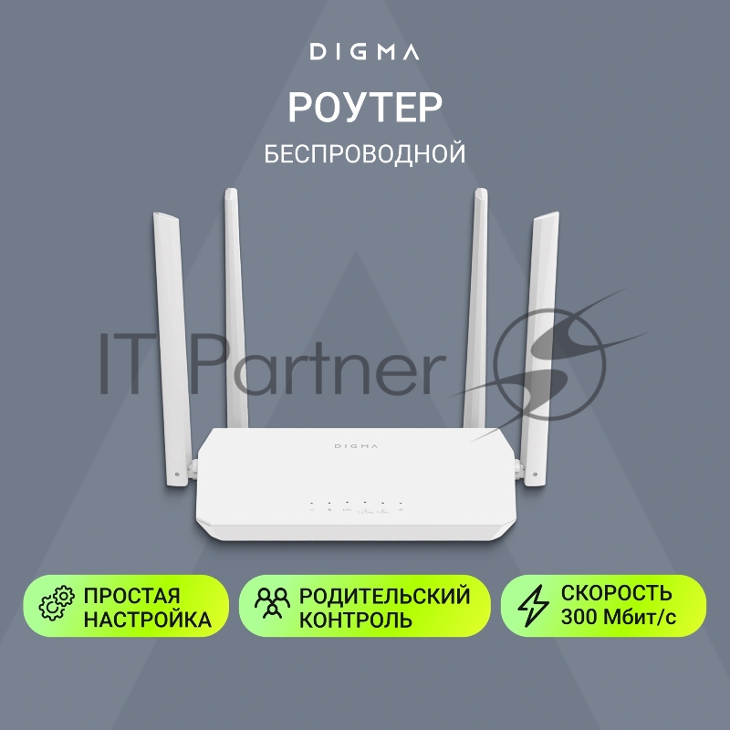 Роутер беспроводной Digma DWR-AC1203 10/100/1000BASE-TX