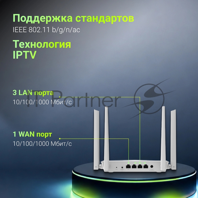Роутер беспроводной Digma DWR-AC1203 10/100/1000BASE-TX