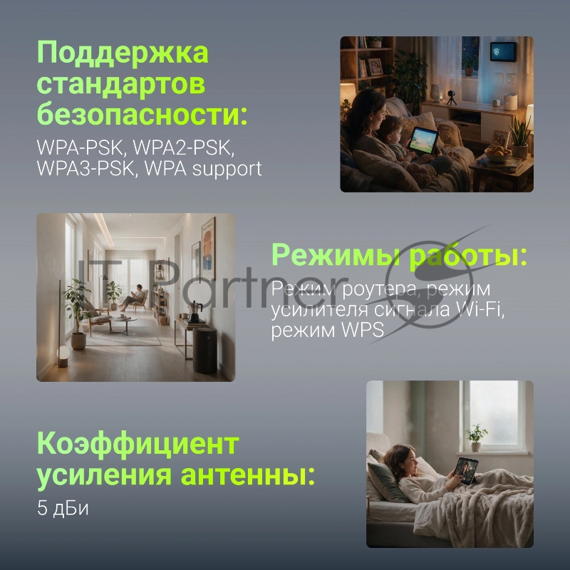 Роутер беспроводной Digma DWR-AC1203 10/100/1000BASE-TX