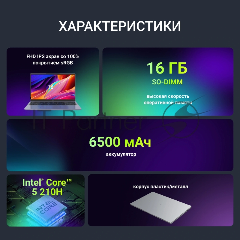 Ноутбук Digma Chronos Core 5 210H 16Gb SSD512Gb Intel Graphics 16 IPS WUXGA (1920x1200) Windows 11 Pro silver WiFi BT Cam 6500mAh (DN16P5-ADXW02)