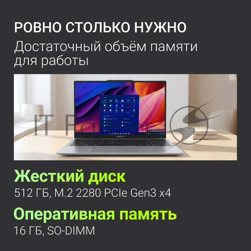 Ноутбук Digma Chronos Core 5 210H 16Gb SSD512Gb Intel Graphics 16 IPS WUXGA (1920x1200) Windows 11 Pro silver WiFi BT Cam 6500mAh (DN16P5-ADXW02)