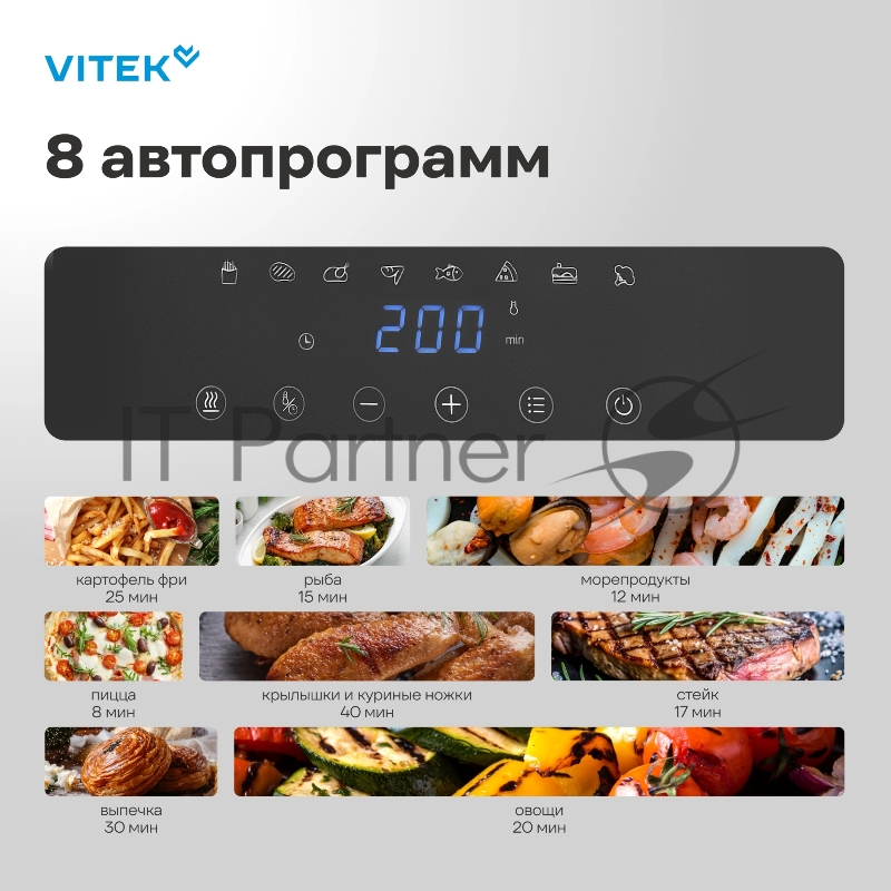 Аэрогриль Vitek VT-AF5505 6.5л 1800Вт серый/черный