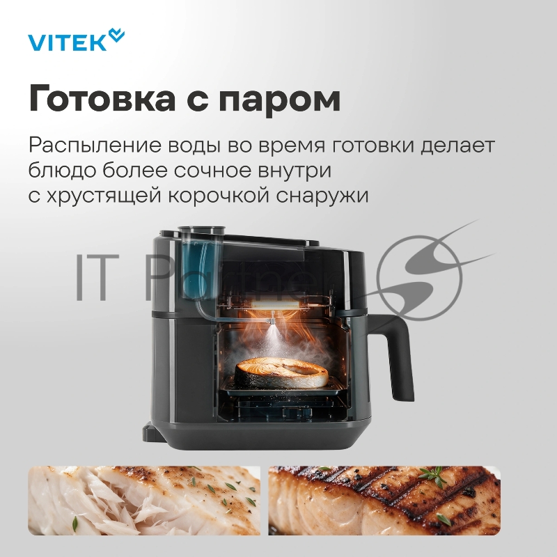 Аэрогриль Vitek VT-AF5505 6.5л 1800Вт серый/черный