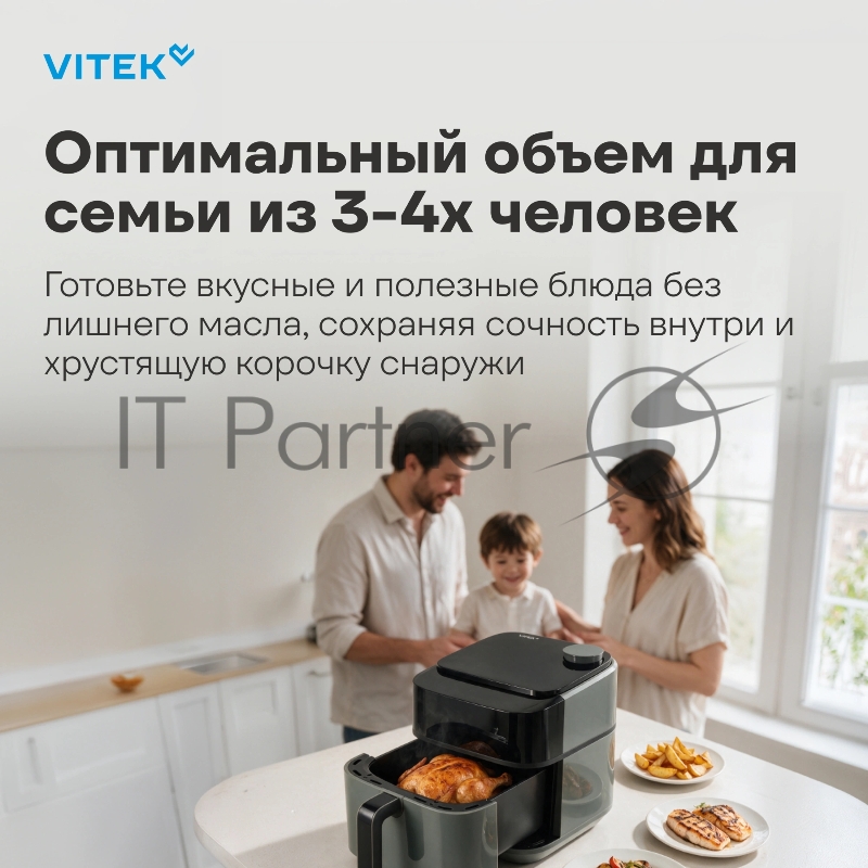 Аэрогриль Vitek VT-AF5505 6.5л 1800Вт серый/черный