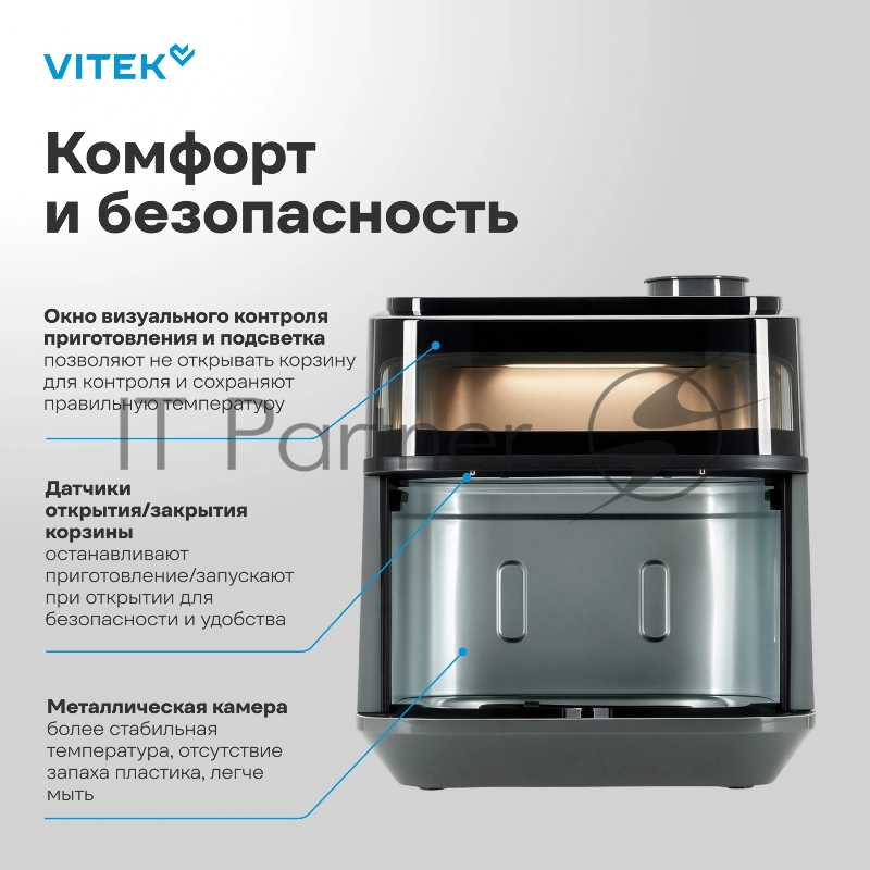 Аэрогриль Vitek VT-AF5505 6.5л 1800Вт серый/черный