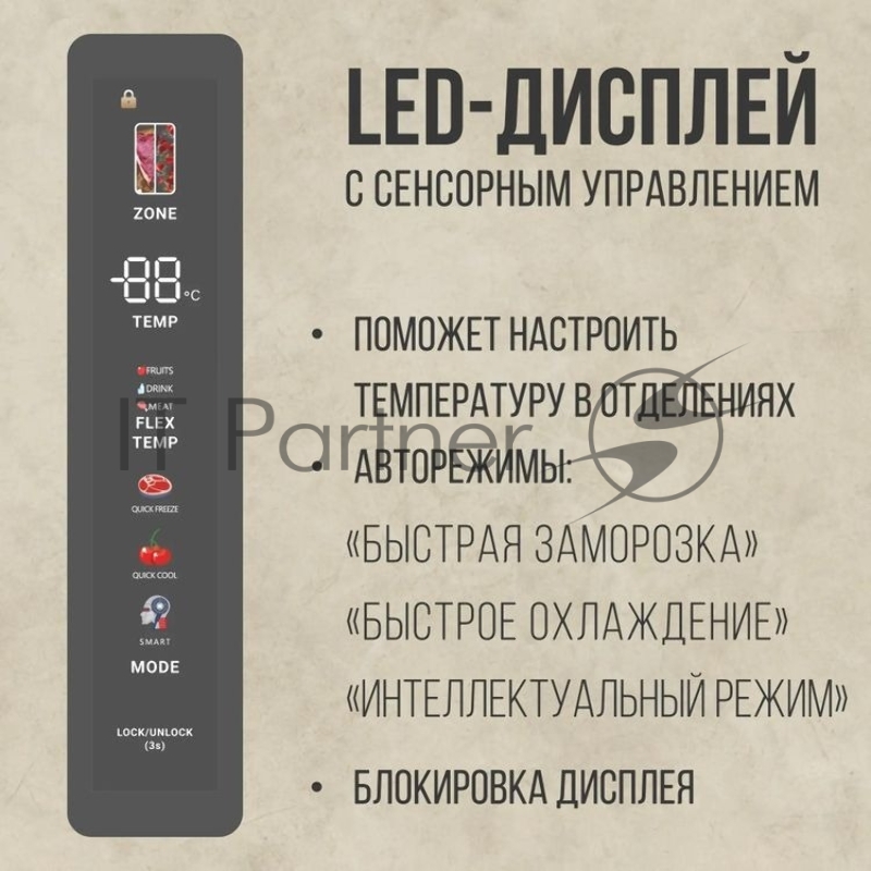 Холодильник Tesler RFD-427BI бежевый глянцевый двухкамерный 250/142л морозилка сбоку, No Frost, Side by Side