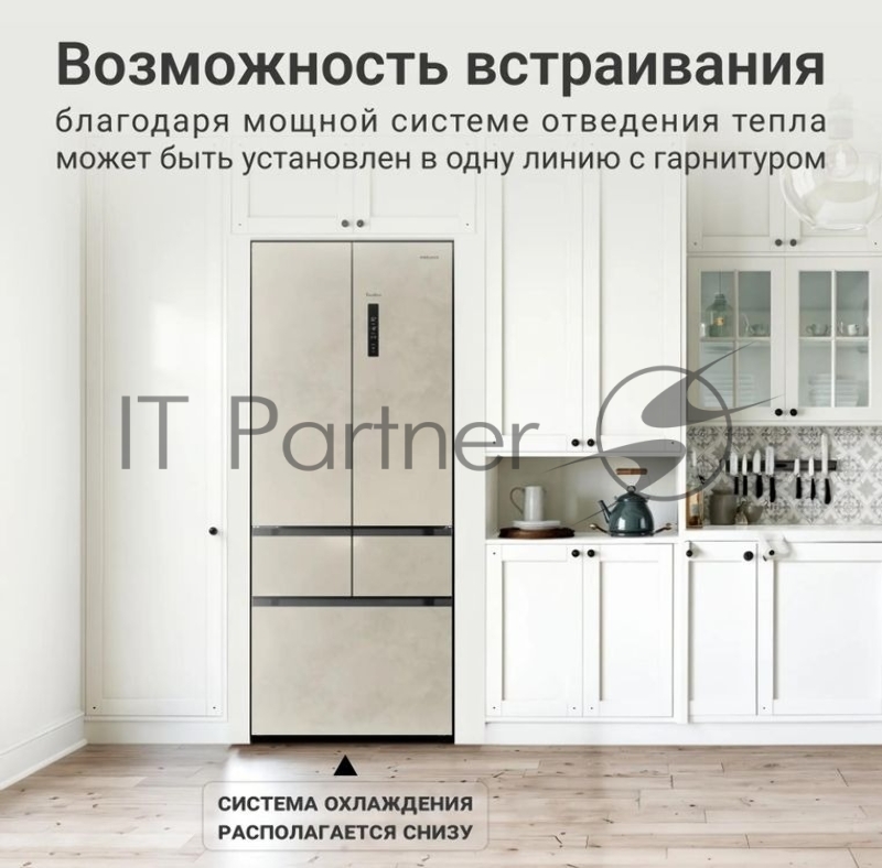 Холодильник Tesler RFD-427BI бежевый глянцевый двухкамерный 250/142л морозилка сбоку, No Frost, Side by Side
