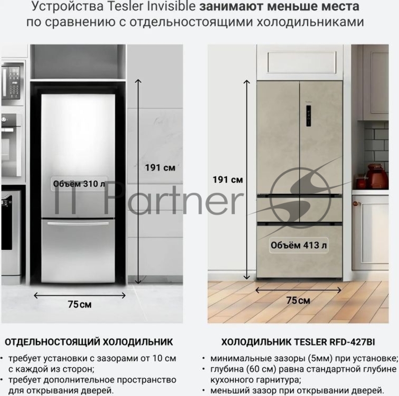 Холодильник Tesler RFD-427BI бежевый глянцевый двухкамерный 250/142л морозилка сбоку, No Frost, Side by Side