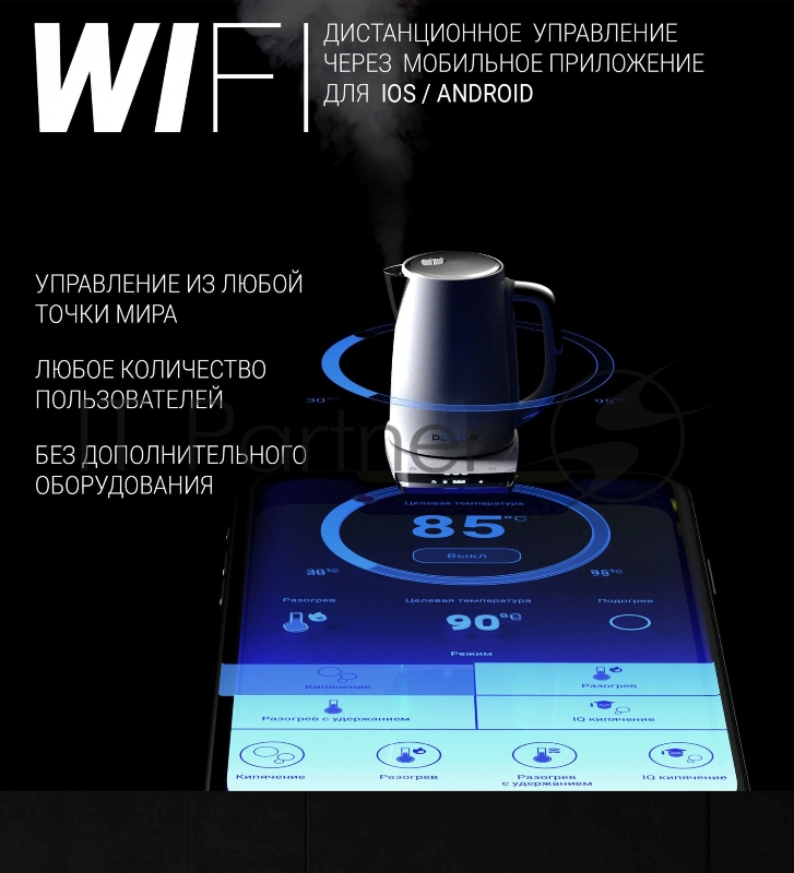 Чайник электрический Polaris PWK 1755CAD WIFI IQ Home 1.7л. 2150Вт белый (корпус: нержавеющая сталь)