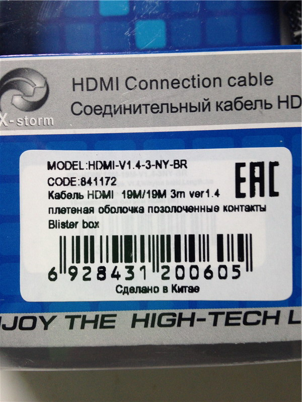 Кабель HDMI Ningbo 19M/19M 3m ver1.4 плетеная оболочка позолоченные контакты Blister box