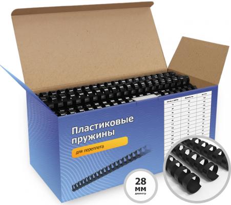 Пластиковые пружины для переплета ГЕЛЕОС 28 мм (260 листов) черные, 50 шт.