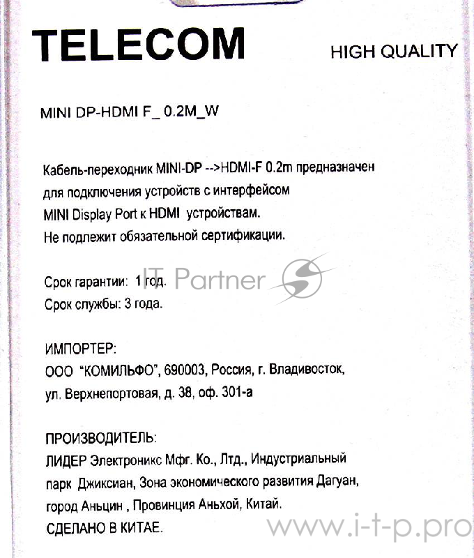 Кабель-переходник Mini DisplayPort (M)-) HDMI (F) Telecom (TA6055)