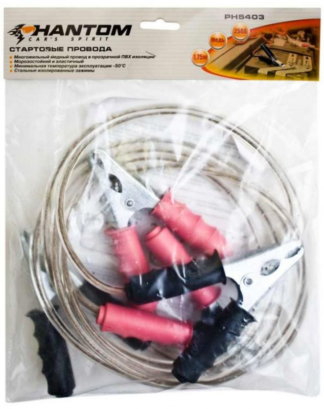 Провода пусковые Phantom PH5403