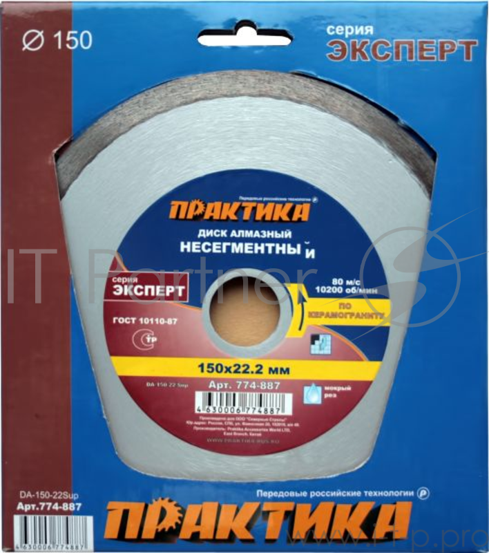 Диски отрезные, пильные, шлифовальные Диск алмазный Эксперт-Керамогранит ПРАКТИКА 150х22 774-887