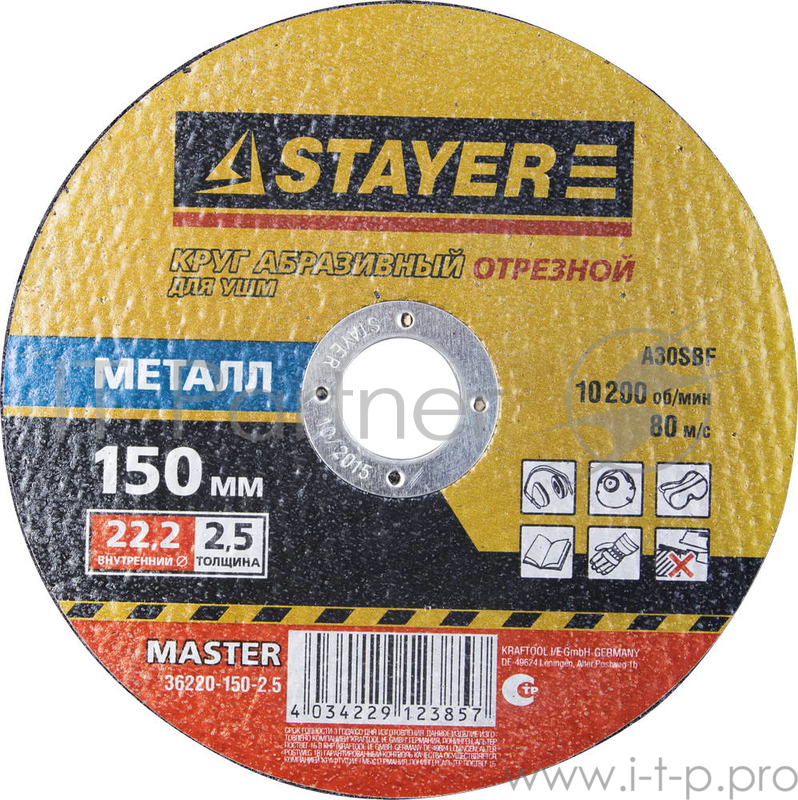Круг отрезной STAYER MASTER 36220-150-2.5 абразивный по металлу для УШМ 150х2.5х22.2мм