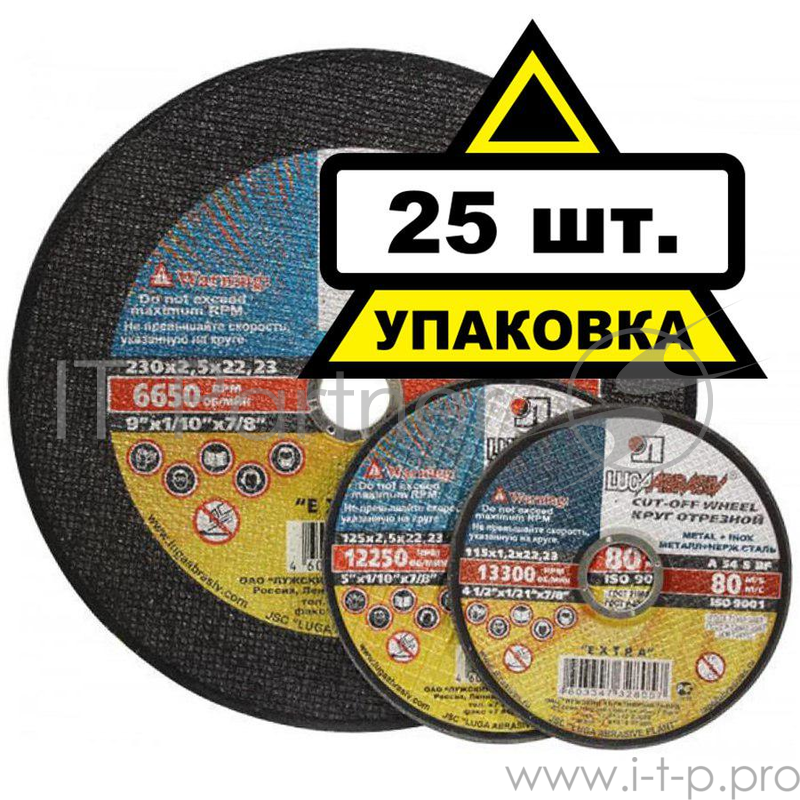 Круг отрезной 350 Х 3 Х 32 А24 стац. металл