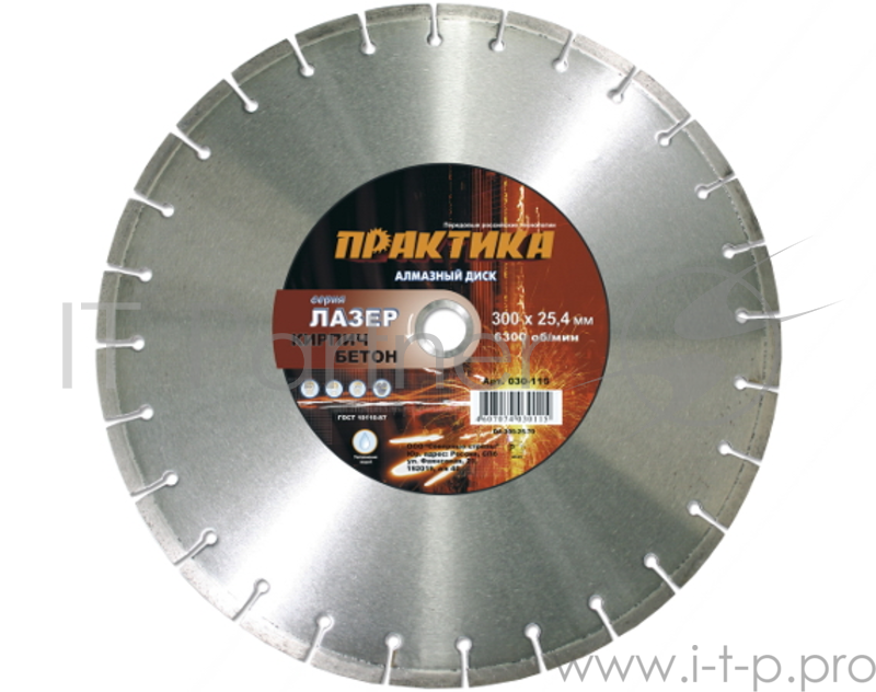 Диск алм. ПРАКТИКА 030-979 DA-350-25-90 350x25.4мм сегмент 10мм сегментный