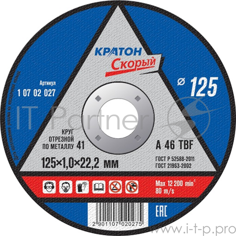 Круг отрезной по металлу Кратон