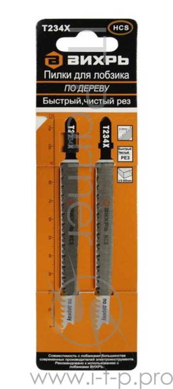 Пилки для лобзика Т234Х по дереву,быстрый,чистый рез,прогрессирующий зуб 116х90мм (2 шт)