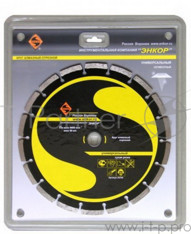 Круг алмазный ЭНКОР 25706 ф125х22.2мм турбо универсальный