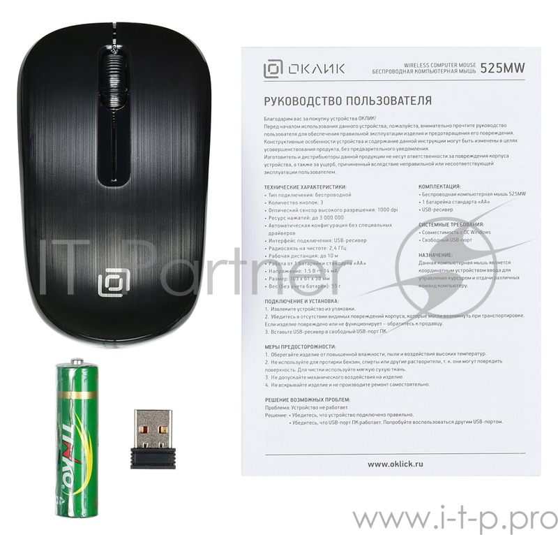 Мышь Oklick 525MW черный оптическая (1000dpi) беспроводная USB (2but)
